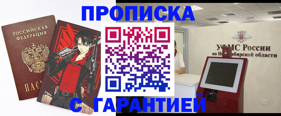 временная регистрация для школы в Южноуральске