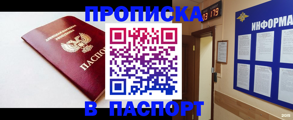 прописка от собственника в Южноуральске