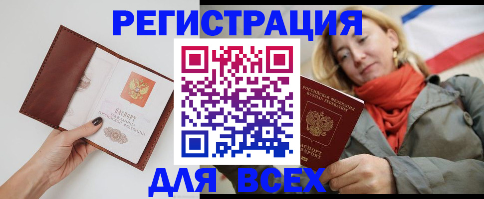 прописка от собственника в Южноуральске